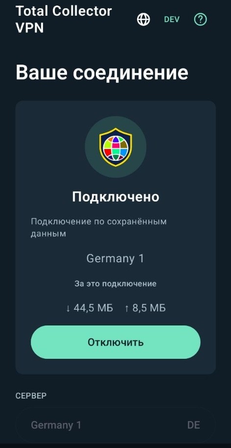 Екран підключення