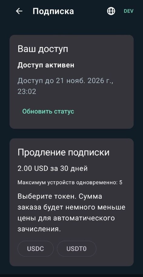 Оплата криптовалютою